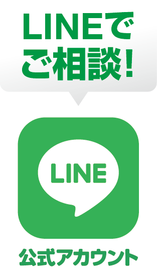 LINE公式アカウント